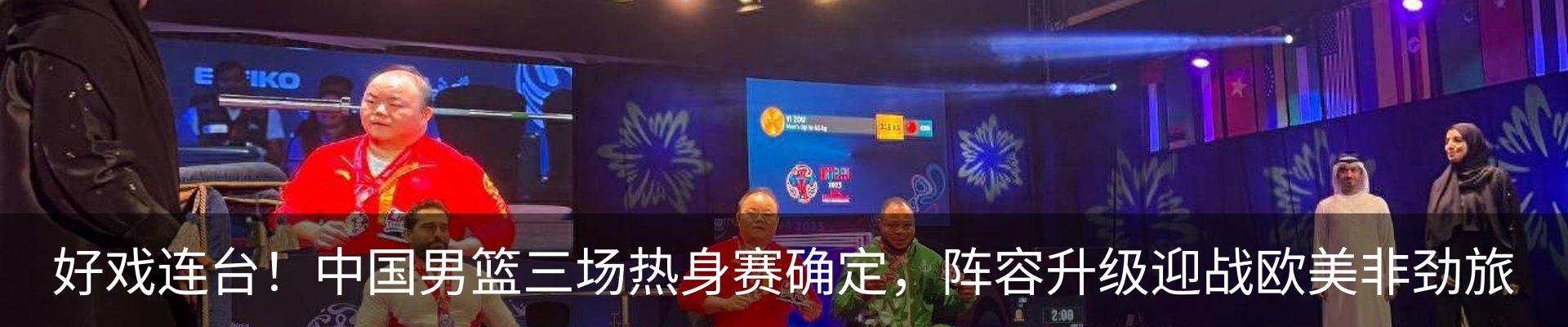 最新动态